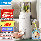 美的（Midea）【国家补贴】鲜榨原汁机 小米榨汁机小米榨汁杯 家用小型全自动多功能电动汁渣分离果汁机大口径 【135mm】整果免切鲜榨