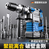 哥伦达多专攻混凝土工业级电锤电镐两用电钻安全离合聚能升级大功率冲击钻 工业锤镐钻-15件套 【安全聚能离合】