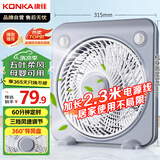 康佳（KONKA）家用风扇宿舍电风扇转页扇加长电源线台扇桌面交流定频小风扇KF-25HY37延长线