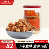 美珍香 脆猪肉松 颗粒肉酥无添加豌豆粉寿司饭团休闲烘焙专用材料零食品 原味-180g-罐装