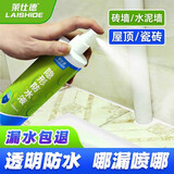 莱仕德纳米防水渗透剂自喷式外墙防水补漏喷雾剂卫生间瓷砖透明防水涂料 4倍浓缩液【1L】稀释后5L