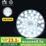 雷士（NVC） led灯盘吸顶灯灯芯改造灯板圆形灯条单光源模组18瓦白光6500K