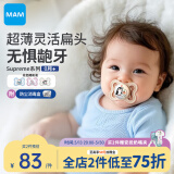MAM美安萌安抚奶嘴0-6个月 Supreme系列 婴儿安抚 欧洲进口