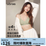 ubras母亲节钻石纱夹心软支撑花瓣杯文胸内衣女胸罩背勾-月岩色M