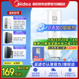 美的净水器0阻垢剂滤芯适用白泽800-1200G/pro、星河/极光1000/1200G/pro、比佛利G7/G10-2年PCB