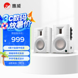 惠威（HiVi）D100 2.0声道蓝牙音响多媒体有源音响笔记本台式电脑桌面音箱 白色
