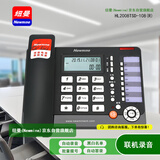 纽曼（Newmine）HL2008TSD-108(R) 联机自动录音电话机 自动答录 黑白名单 批量拨号办公固话