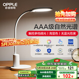 欧普（OPPLE）AAA级护眼灯台灯专业读写LED书桌宿舍学生儿童学习家用 元雅