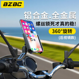 BZBC铝合金骑行手机支架自行车导航支架摩托车电动车电瓶车外卖快递导航固定支架后视镜款