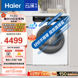 海尔（Haier）【小红花烘干机-绽放版】10KG双擎热泵家用干衣机 空净过滤  EHGS100176PROW 家电国家补贴