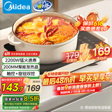 美的（Midea）电磁炉电陶炉电池炉2200W大功率猛火围炉煮茶烧水炒菜 电磁灶煮茶器双环控火不挑锅国家补贴HW2210
