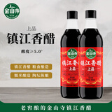 金山寺（JINSHANSI）镇江上品香醋家用酿造食醋凉拌点蘸泡花生厨房调味500ml 两瓶装
