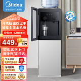 美的（Midea）饮水机家用桶装水客厅办公室双门防尘大储物柜饮水器银色 YD1518S-X 冷热型 【可制冷】