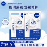 妮维雅（NIVEA）润唇膏女士男士唇膏补水保湿护唇膏唇部打底滋润口油干裂嘴唇 舒缓型唇膏4.8g*2