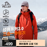 伯希和（Pelliot）【经典2.0山野】冲锋衣三合一男女秋冬户外防水防风保暖外套夹克 【男款】丹霞红 | 两件套/四季款 XXL 女 136-145斤 男170-185