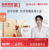 燕之屋鲜炖燕窝零糖即食燕窝孕妇营养品滋补品60g×10瓶礼盒送礼礼品