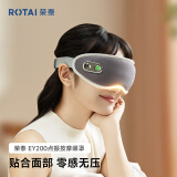荣泰眼部按摩仪护眼仪热敷 点阵式按摩睡眠眼罩 成人学生儿童眼睛穴位按摩器EY200 情人节礼物送朋友 【点振+按压+热敷】EY200
