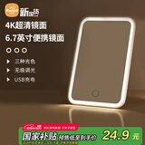 米波迪（Meebordi）【618开枪啦】化妆镜LED智能镜子带灯三色无极台式补光小镜子便携京送女朋友米东超级端午节礼物