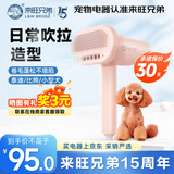 来旺兄弟宠物吹风机吹梳一体机 泰迪比熊小型犬拉毛造型家庭美容神器