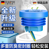 X-GRKE【德国】马桶法兰密封圈防臭防渗漏加厚通用型坐便器下水配件通用 马桶法兰圈【重力开合】升级款 自动重力闭合丨通用款