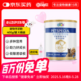 新宠之康 宠物羊奶粉400g狗狗猫咪成幼犬猫泰迪金毛羊奶粉营养补充
