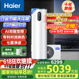 海尔（Haier）空气能热水器200升热泵超一级能效变频电辅80℃高水温七重滤净WIFI智控 KF200-F5E7AU1