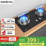 迅达（XUNDA）燃气灶液化气灶家用煤气灶双灶具 嵌入式台式两用 4.1KW旋流火灶 国家政府补贴20% Q1-液化气