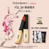 YSL圣罗兰小金条口红34哑光口红唇膏化妆品生日礼物女母亲节礼物