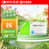 【5盒装】[忆知] 盐酸多奈哌齐片5mg*28片/盒