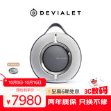 帝瓦雷DEVIALET Mania狂潮户外便携式音响 高保真蓝牙音箱 浅灰色【含无线充电底座】95dB 生日礼物