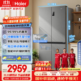 海尔（Haier）盛宴531升十字对开四开门家用电冰箱制冰风冷一级能效539升级款BCD-531WGHTD59SHU1国家补贴20%