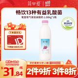 简爱酸奶葡萄味1.08kg*1瓶 家庭装生鲜 风味发酵乳 大桶酸奶