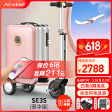 Airwheel爱尔威电动行李箱可骑行登机箱智能拉杆箱代步旅行箱可坐20英寸