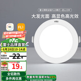 雷士（NVC）雷士led筒灯铝材客厅餐厅吊顶过道走廊嵌入 全铝精装-6W漆白三色光-开孔75mm