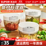苏泊尔（SUPOR）蒜泥神器辣椒捣蒜搅碎机姜末蒜茸蒜末压蒜手动绞肉机切菜器料理机 中号-650ML辅食绞肉【三刀头】