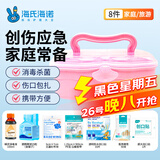 海氏海诺 急救包小医药箱家用户外车载应急包碘伏纱布创可贴换药包共8件