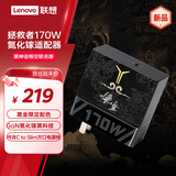 联想（Lenovo）拯救者170W氮化镓适配器黑神话悟空联名 黑金配色 适用苹果Mac华为小米拯救者Thinkbook