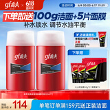 高夫经典保湿润肤露中油125ml*2男士护肤品水油平衡(适用中-油性肤质)