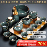祥业哥窑功夫茶具整套装家用乔迁送礼泡茶壶盖碗茶道六君子办公室会客 哥窑茶壶+配件+茶盘 15头