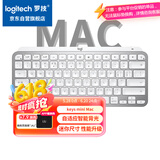 罗技（Logitech）大师系列 MX Keys Mini Mac版 简约无线背光键盘 浅灰色 蓝牙 办公 智能键盘  平板电脑键盘