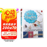 最详尽的结绳编织教科书  绳结花样技法技巧串珠饰品 编织详细图解编织大全详解 基础入门绳编图