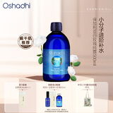 Oshadhi德国O家白玫瑰纯露蔷薇纯露500ml玫瑰水爽肤水湿敷水补水护肤礼物