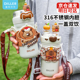 Diller儿童保温杯带吸管婴儿保温杯宝宝水杯不锈钢学饮杯幼儿园卡通水壶 白色-卡皮巴拉【京仓速发】 520ml