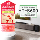 索尼（SONY）HT-B600 3.1.2声道 独立天空声道 无线低音炮 全景声 家庭影院 回音壁 soundbar 电视音响 4K 蓝牙