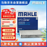 马勒（MAHLE）带炭PM2.5空调滤芯LAK865(雅阁/思域(15年前)/CRV16前奥德赛/杰德