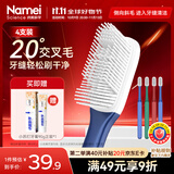 纳美（Namei）纳米抗菌软胶牙刷 呵护牙龈清洁齿缝 男女士 4支装