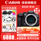 佳能（Canon） EOS R10 微单相机 轻量小型 APS-C画幅 高速连拍 r10高清4K视频 R10拆单机身【不含镜头 建议选购套装】 套餐二【升级专业UV镜~备用电池~摄影三脚架】