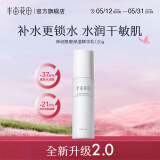 半亩花田（Little Dream Garden）神经酰胺水乳套装护肤品盈润舒缓补水保湿护肤礼盒化妆品男女38 【单瓶尝鲜】神经酰胺乳液