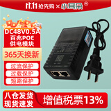 小耳朵poe电源 供电器 路由器适配器 AP无线网桥供电模块 安防监控百兆DC48V0.5A HMQ-POE4805-K