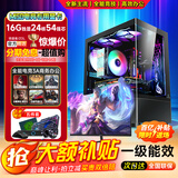 领道者全新台式电脑主机24核16G独显全能超频光追电竞游戏3A大作高帧多开整机组装家用办公设计直播酷睿 套餐七16G独显64G/1TB海景房i9级高端多开 黑/白主机【赠品五件套+27寸显示器｜30天